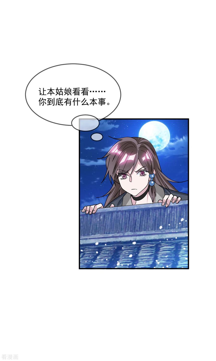 极品败家子212话 为所欲为