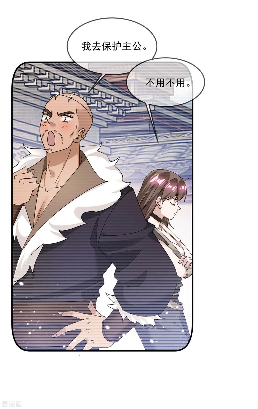 极品败家子212话 为所欲为