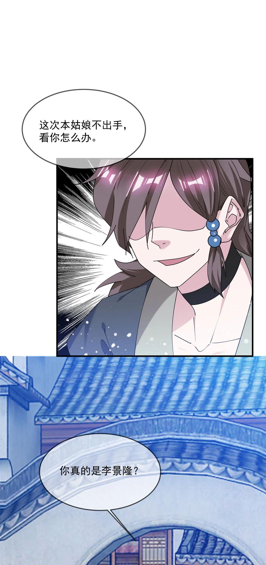 极品败家子212话 为所欲为