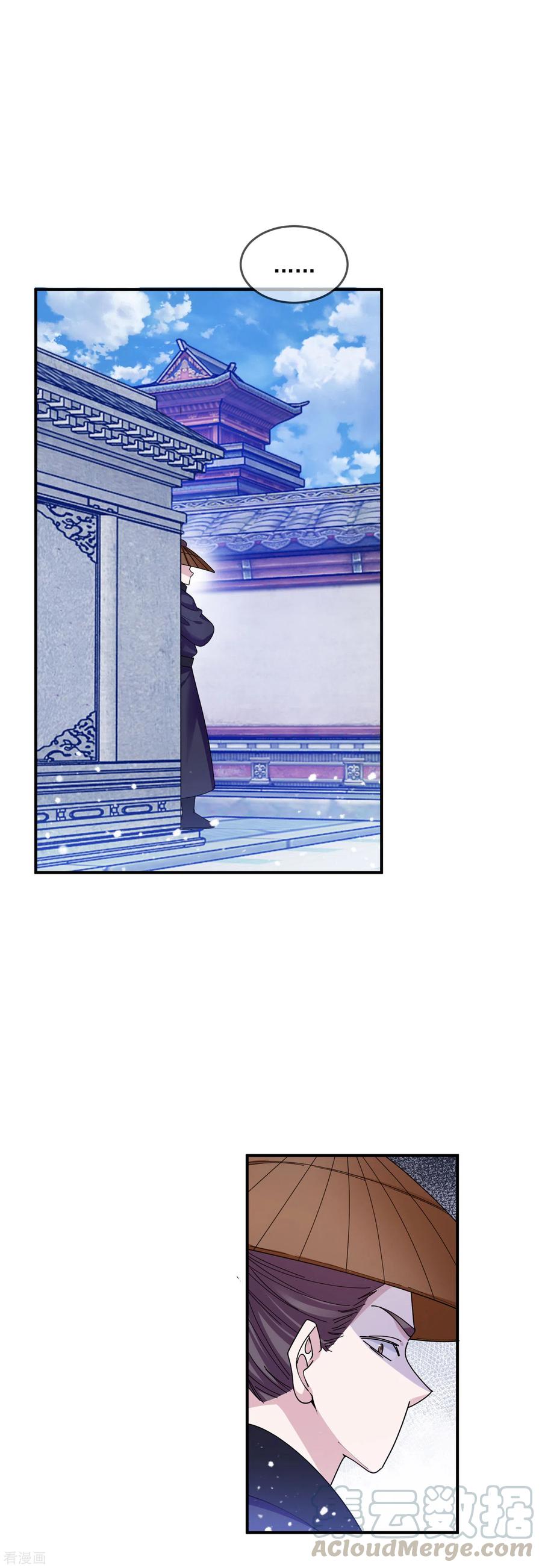 极品败家子212话 为所欲为