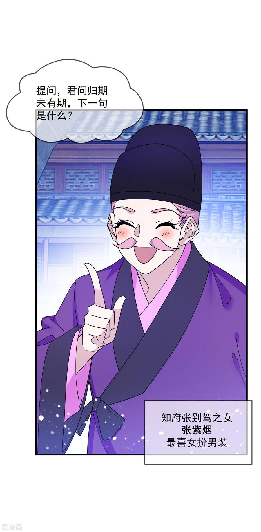 极品败家子212话 为所欲为