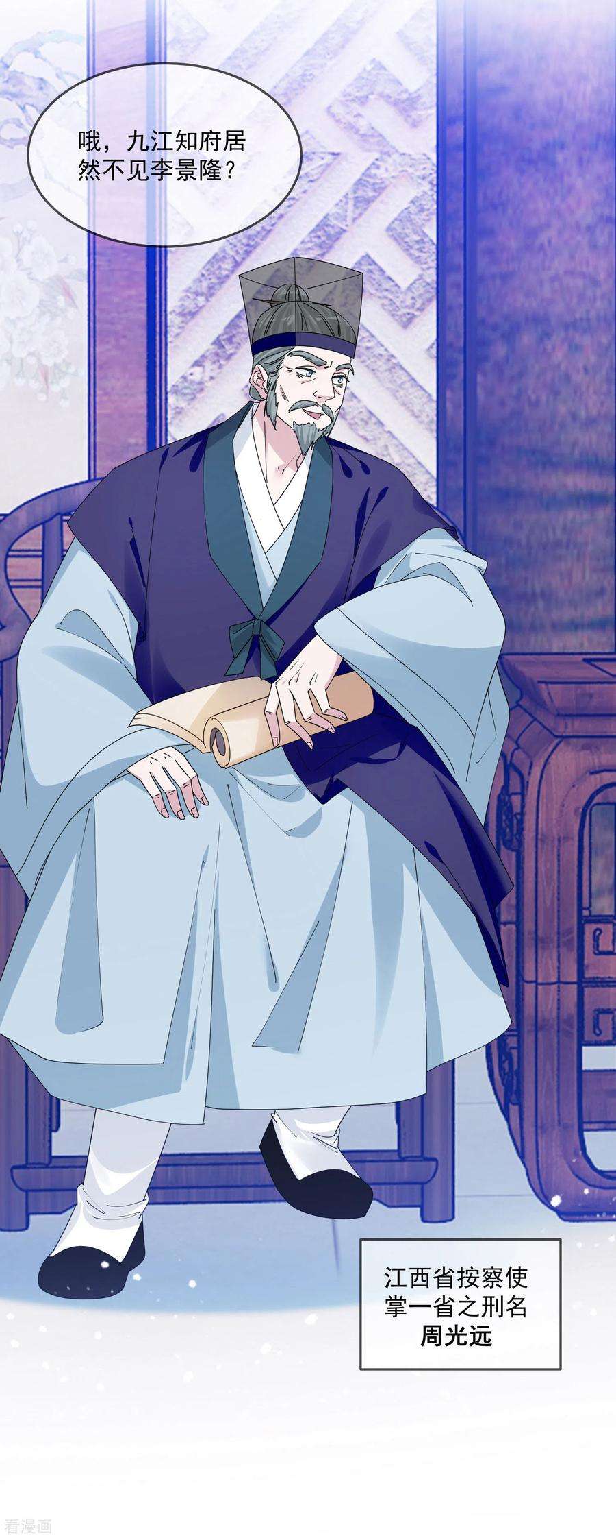 极品败家子212话 为所欲为