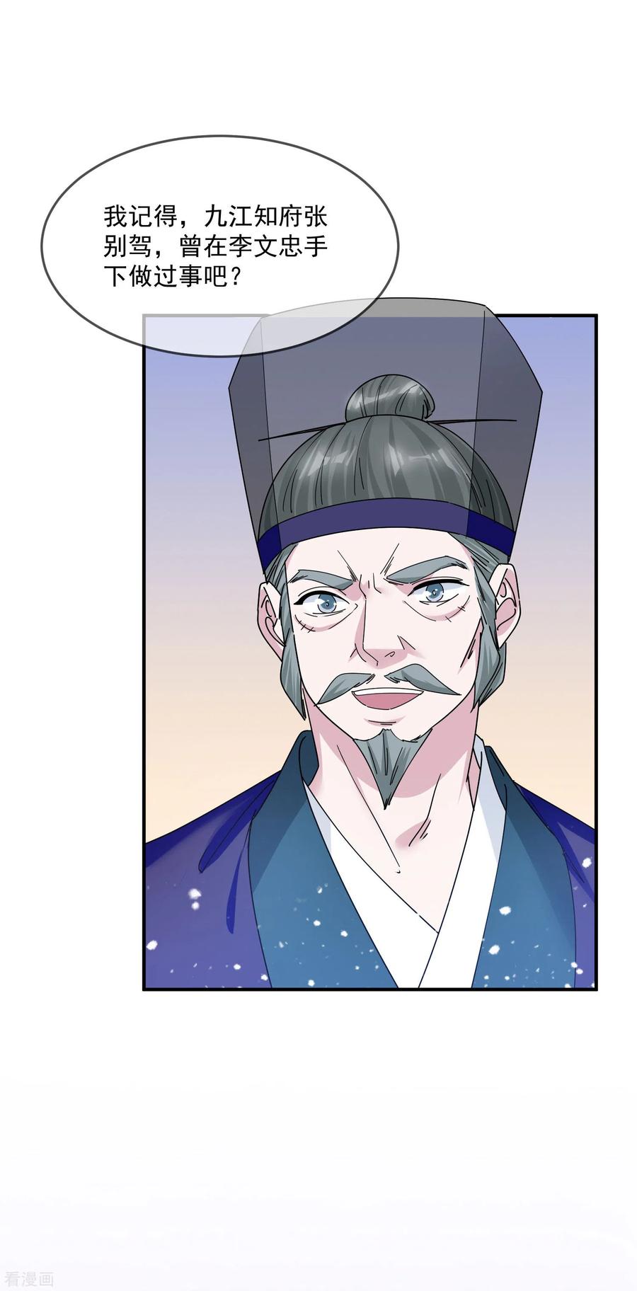 极品败家子212话 为所欲为