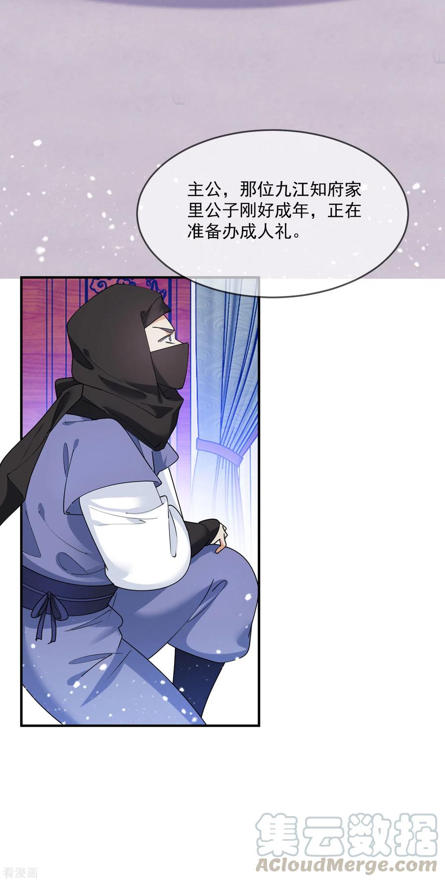 极品败家子212话 为所欲为