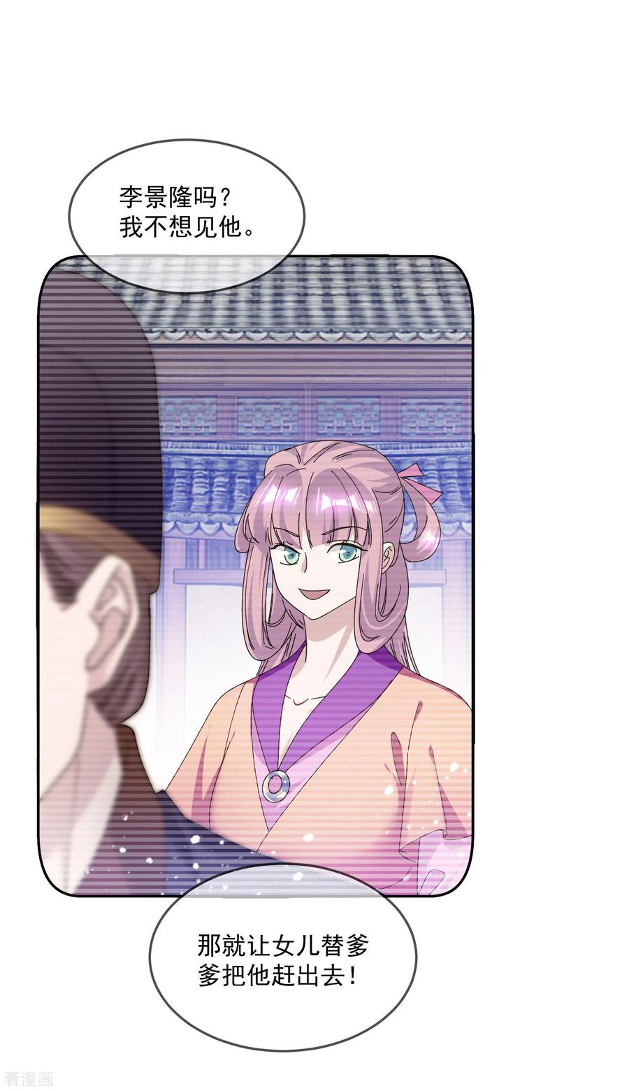 极品败家子213话 君问归期未有期