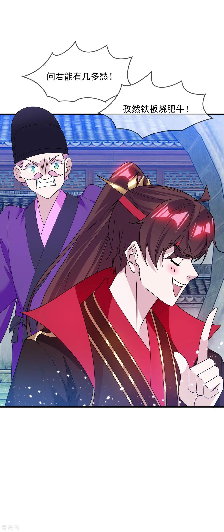 极品败家子213话 君问归期未有期