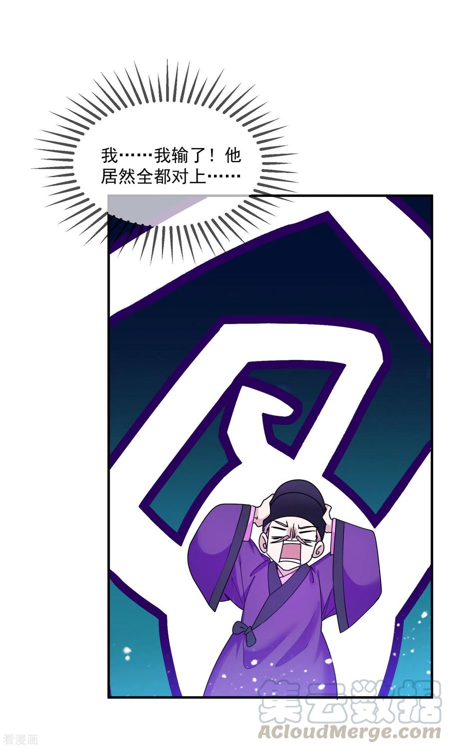 极品败家子213话 君问归期未有期