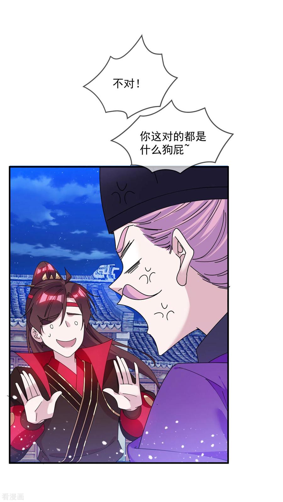 极品败家子213话 君问归期未有期