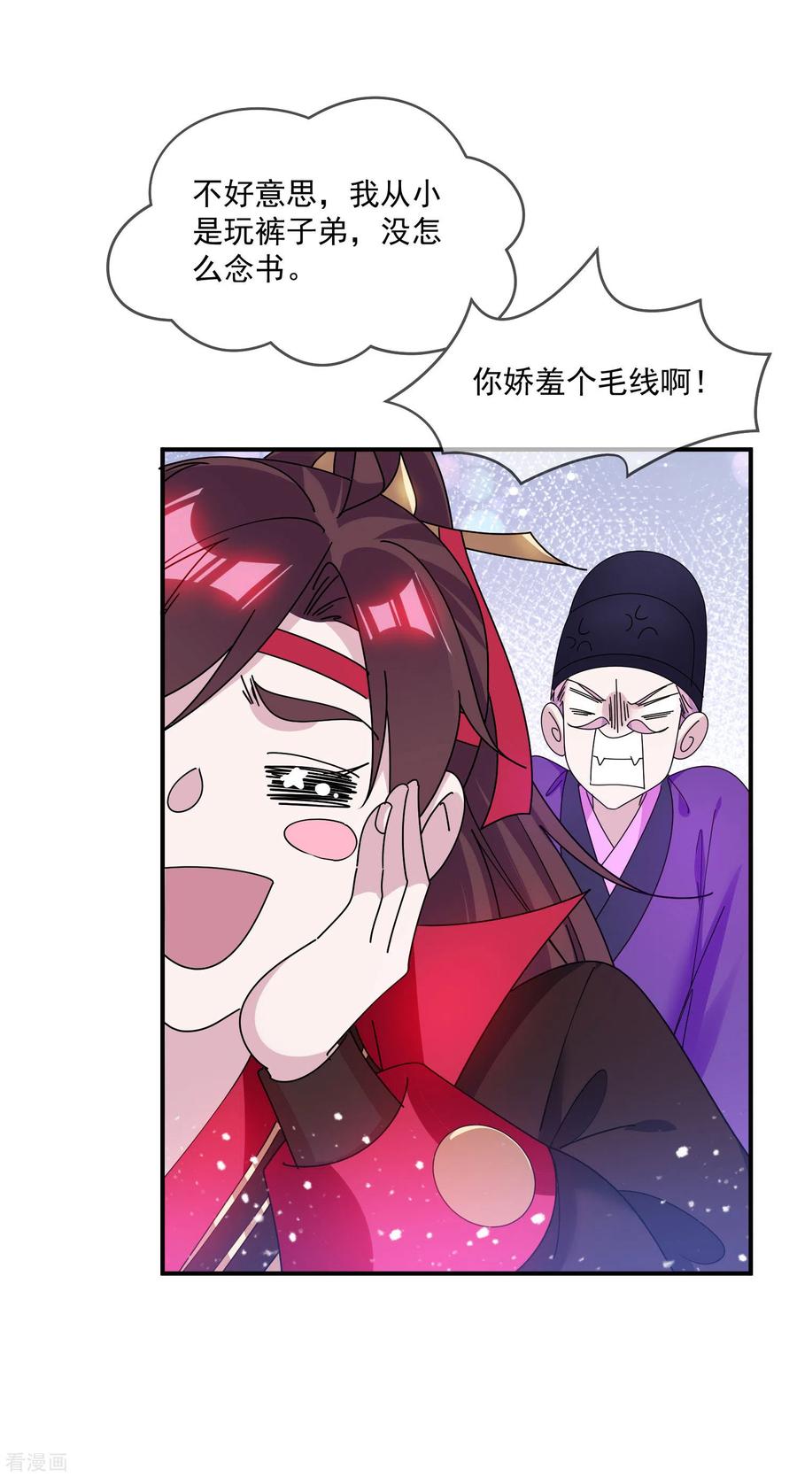 极品败家子213话 君问归期未有期