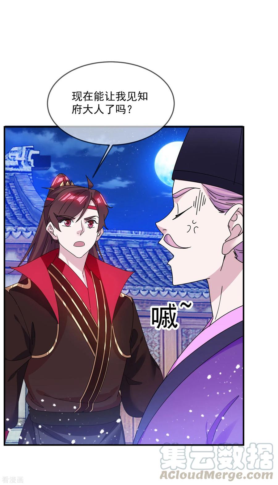 极品败家子213话 君问归期未有期