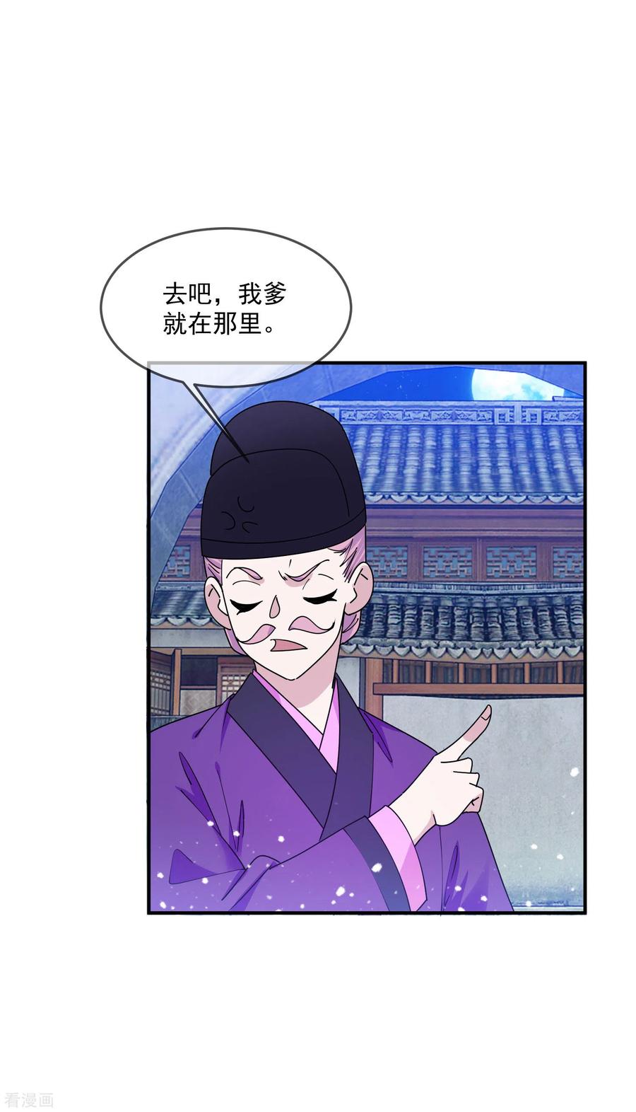 极品败家子213话 君问归期未有期