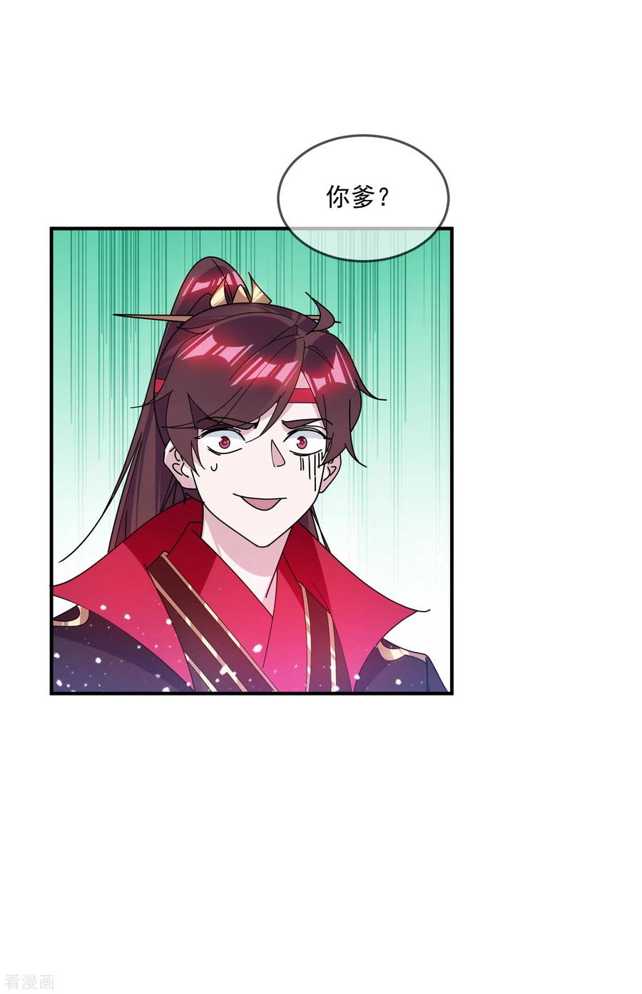 极品败家子213话 君问归期未有期