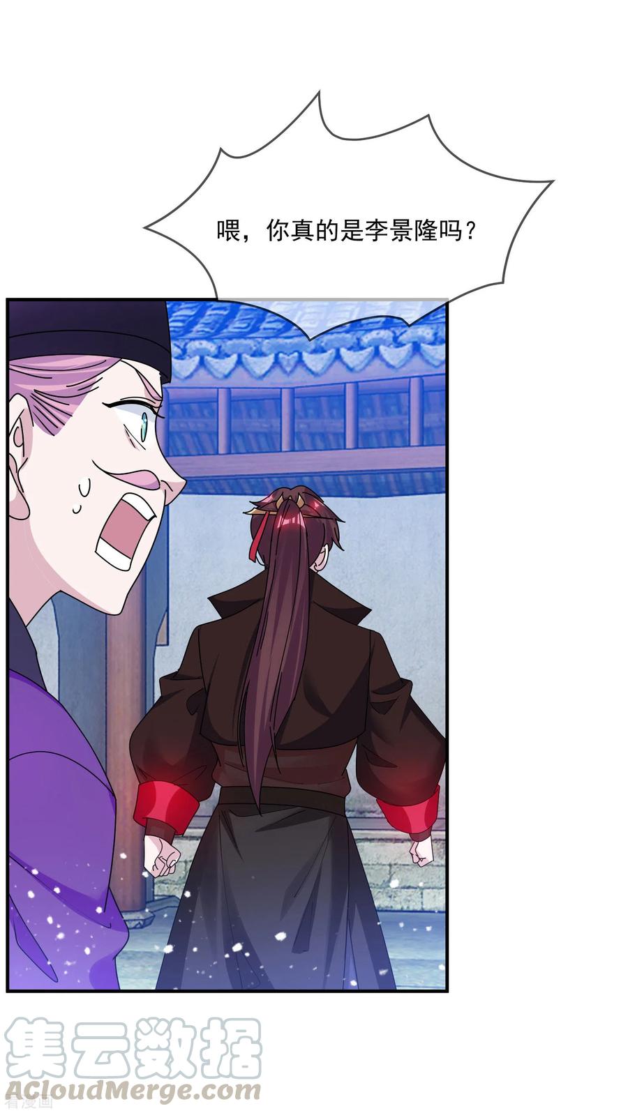 极品败家子213话 君问归期未有期