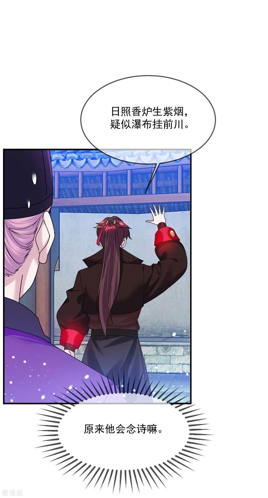 极品败家子213话 君问归期未有期