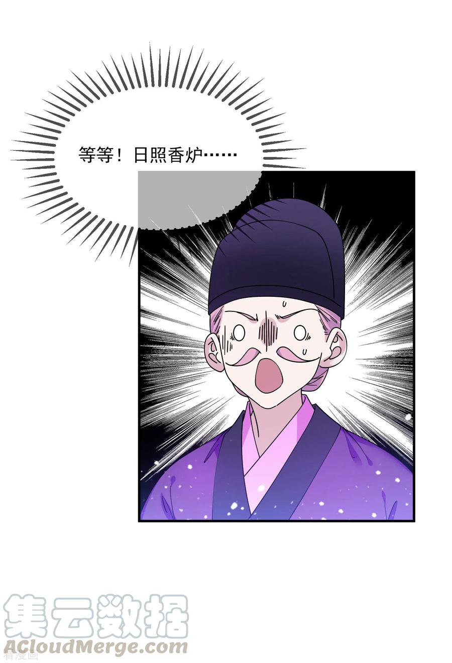 极品败家子213话 君问归期未有期