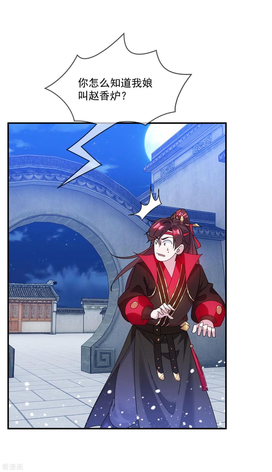 极品败家子213话 君问归期未有期