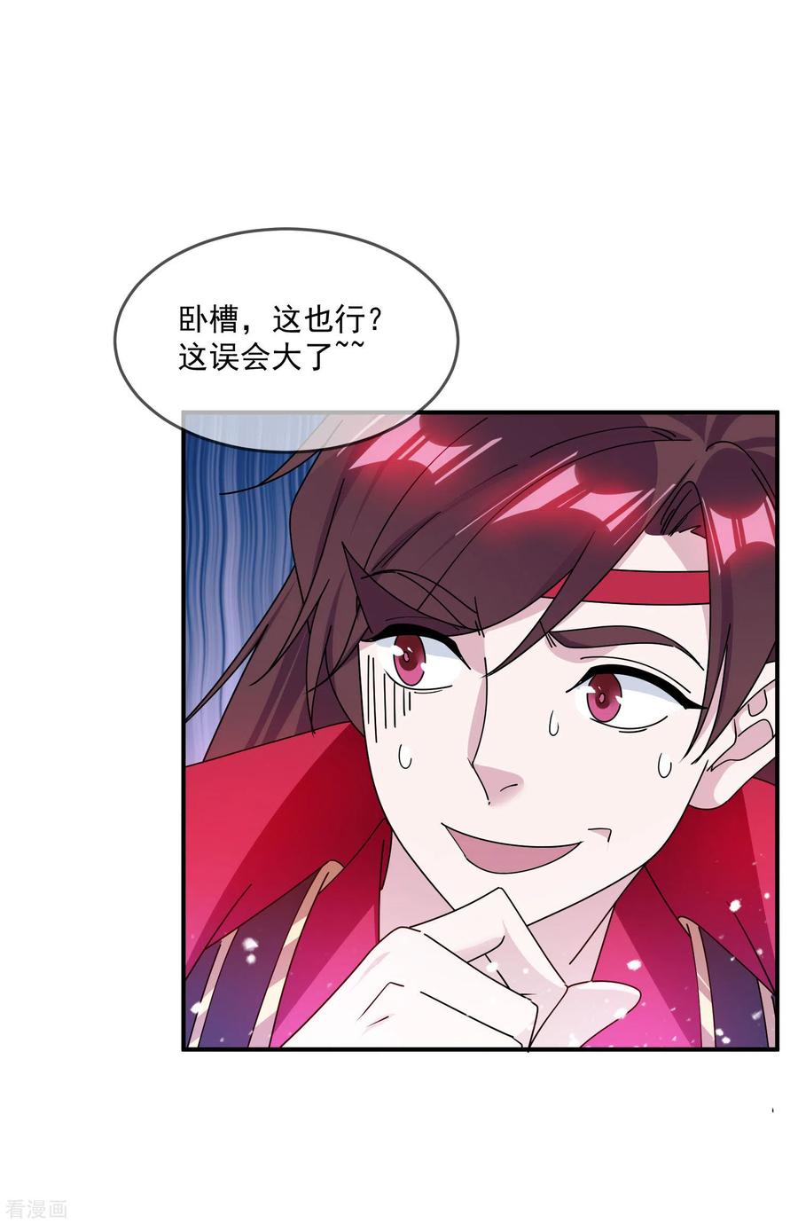 极品败家子213话 君问归期未有期