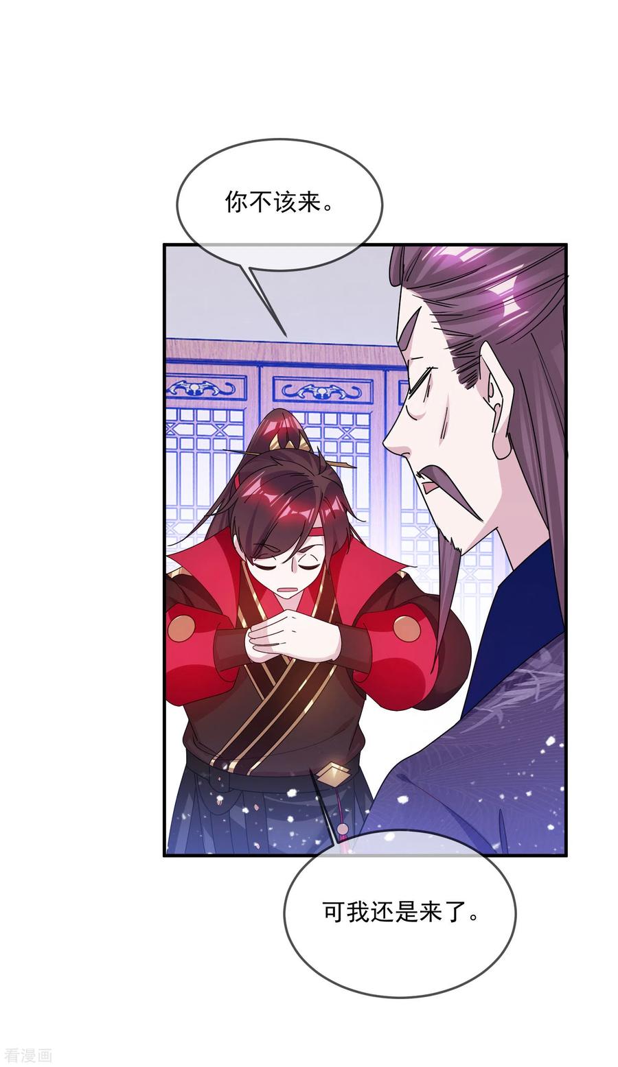 极品败家子213话 君问归期未有期