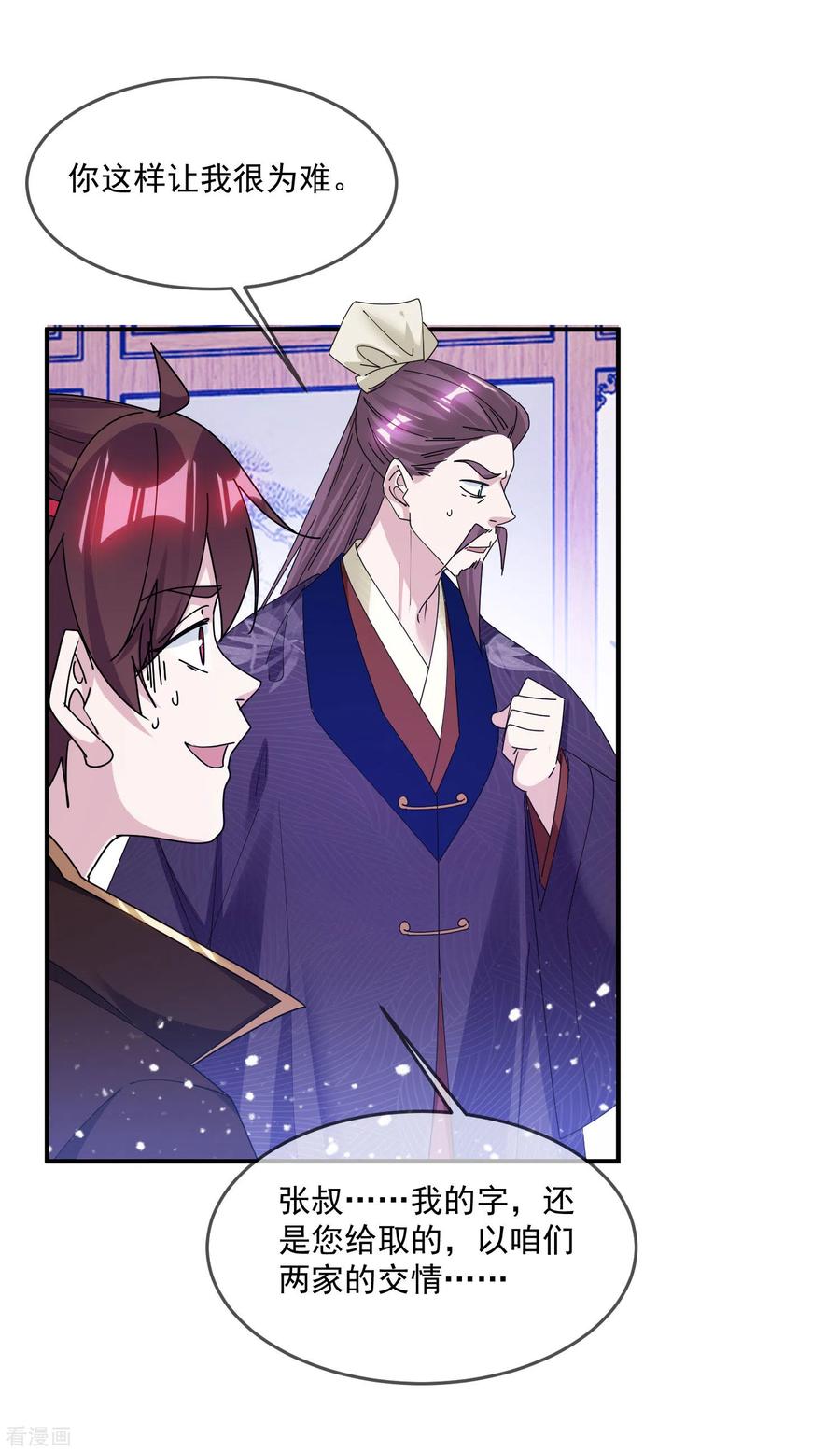 极品败家子213话 君问归期未有期