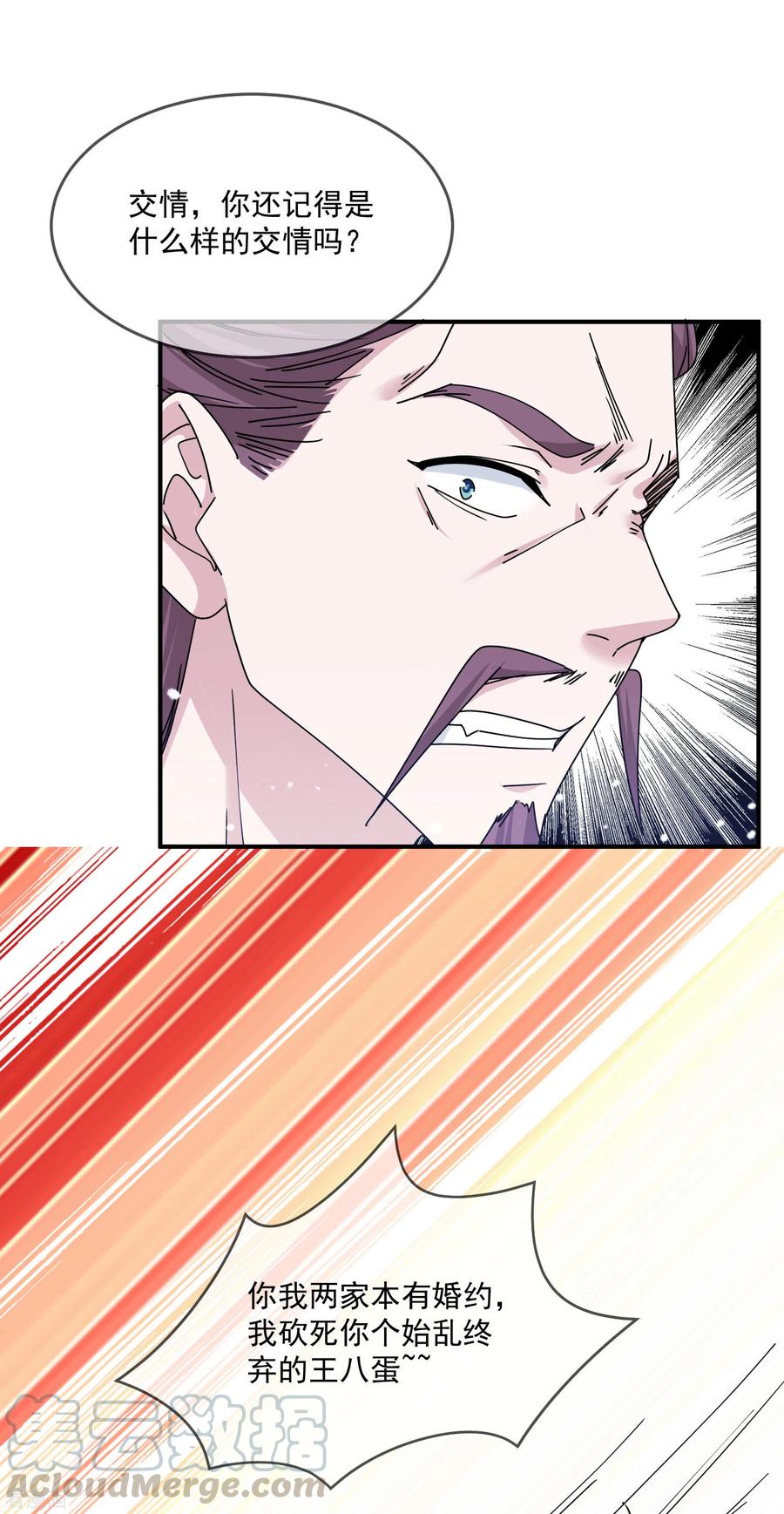 极品败家子213话 君问归期未有期