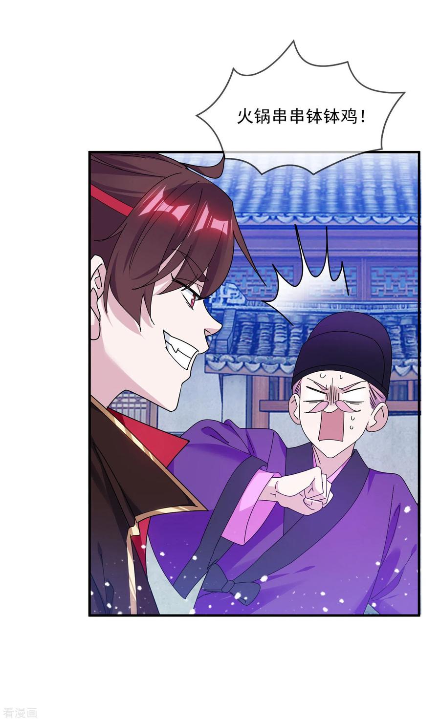 极品败家子213话 君问归期未有期