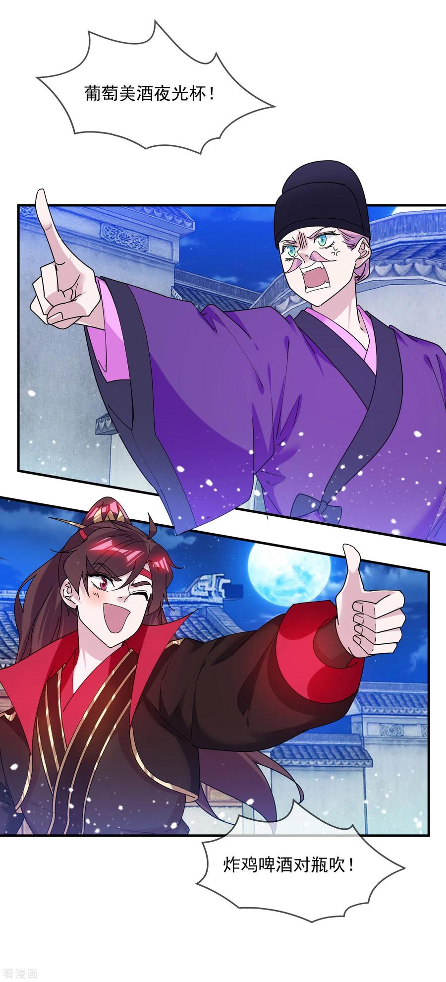 极品败家子213话 君问归期未有期