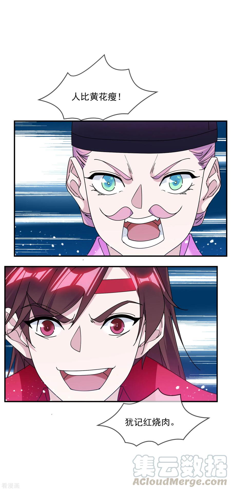 极品败家子213话 君问归期未有期