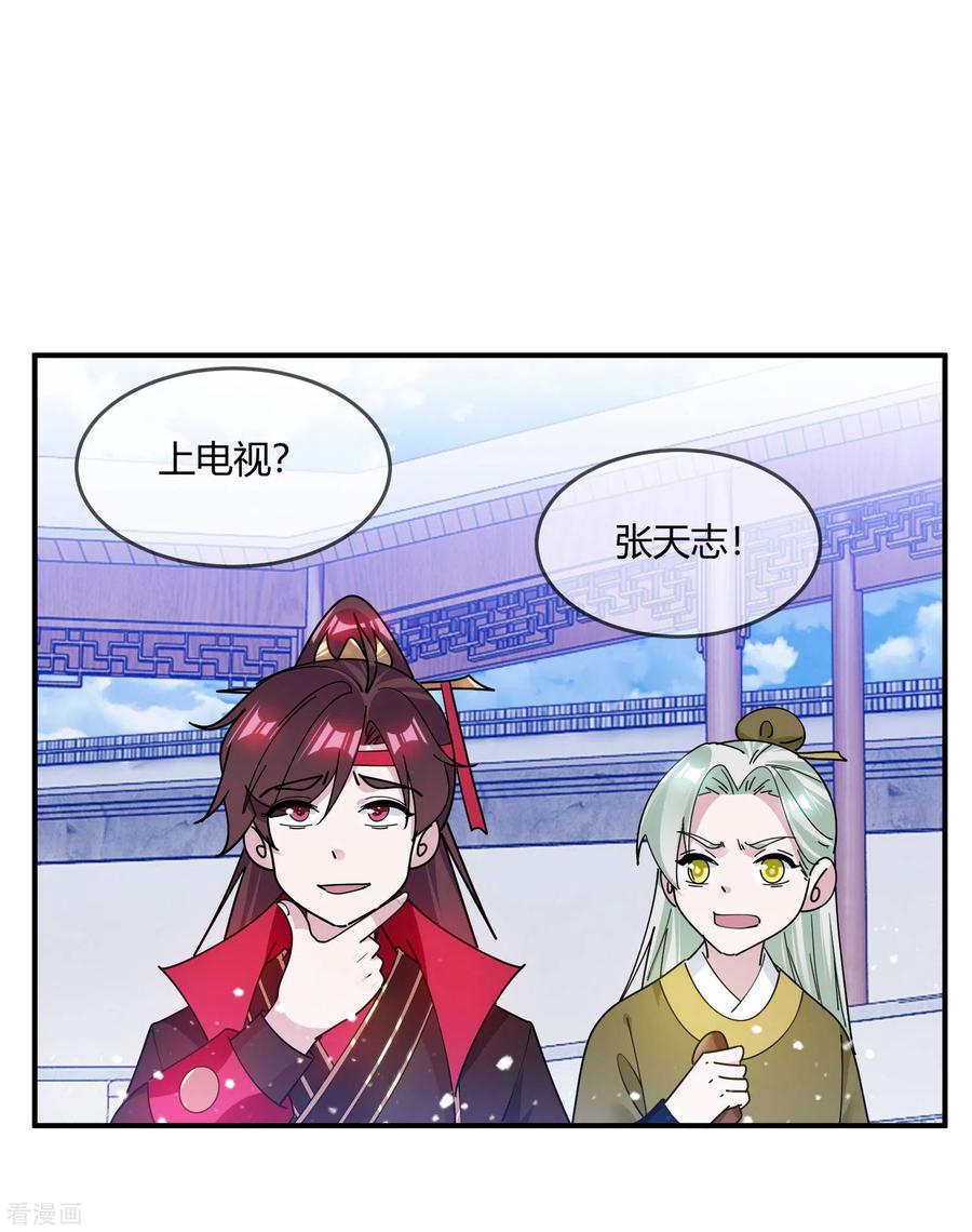 极品败家子214话 始乱终弃