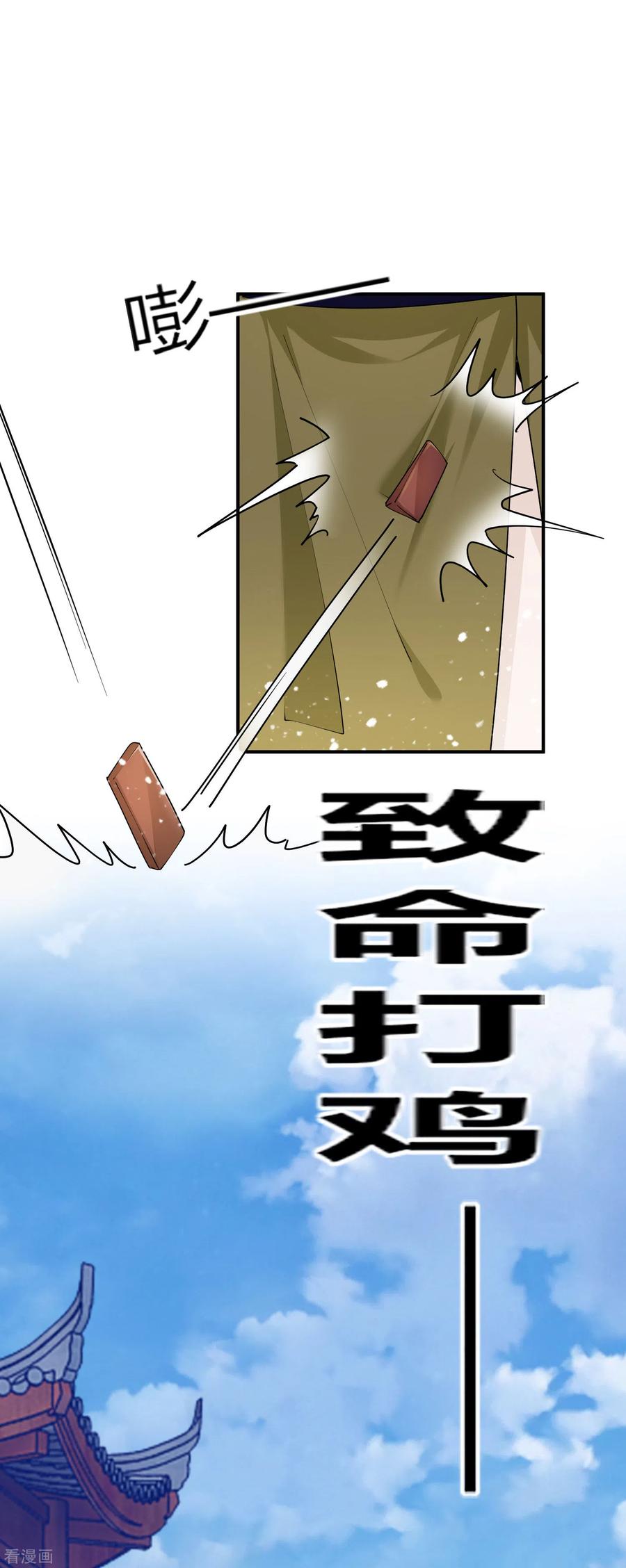 极品败家子214话 始乱终弃