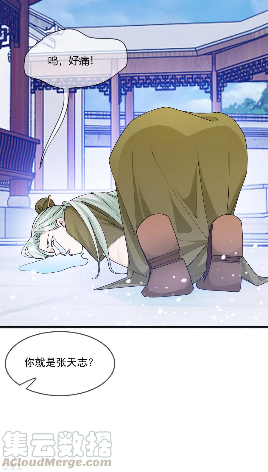 极品败家子214话 始乱终弃