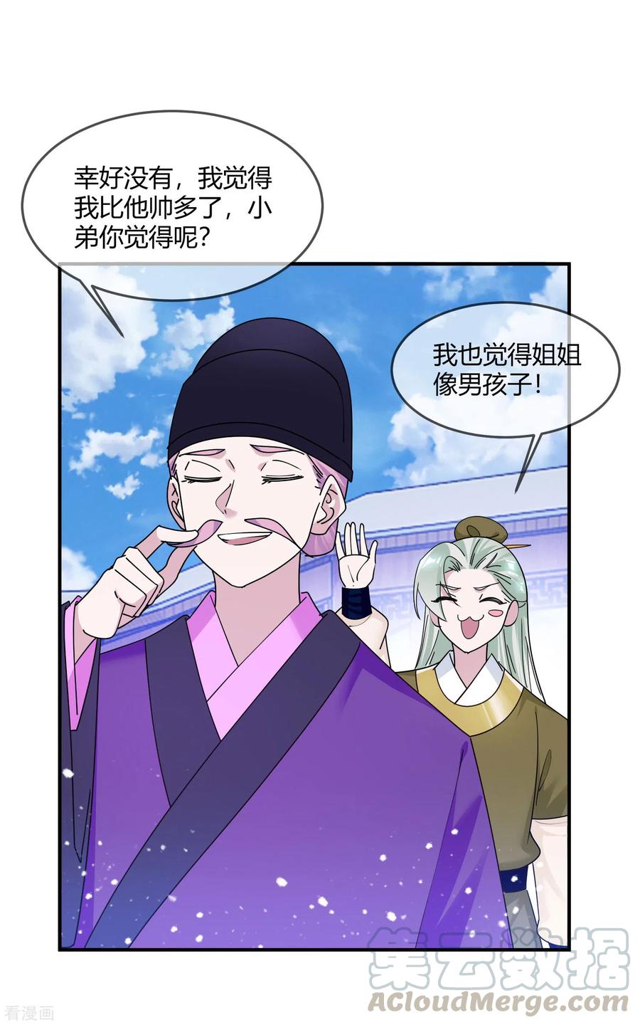 极品败家子214话 始乱终弃