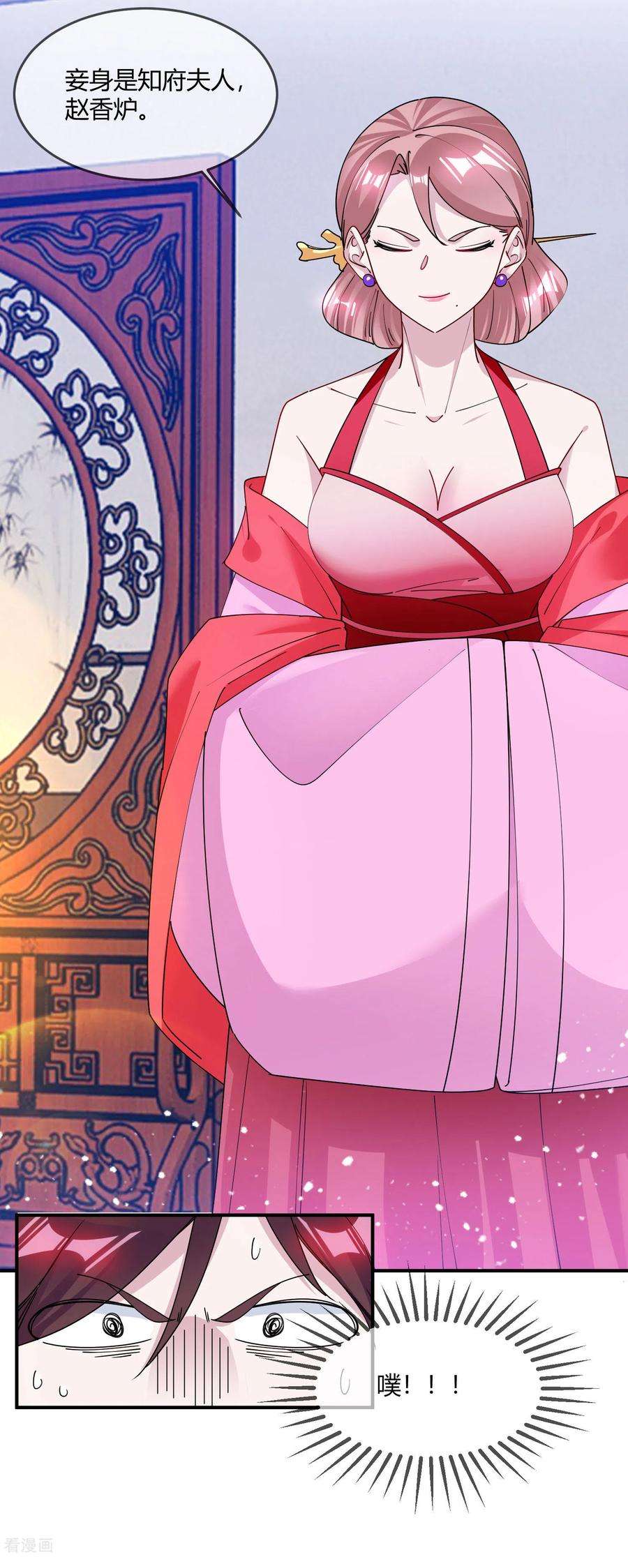 极品败家子214话 始乱终弃