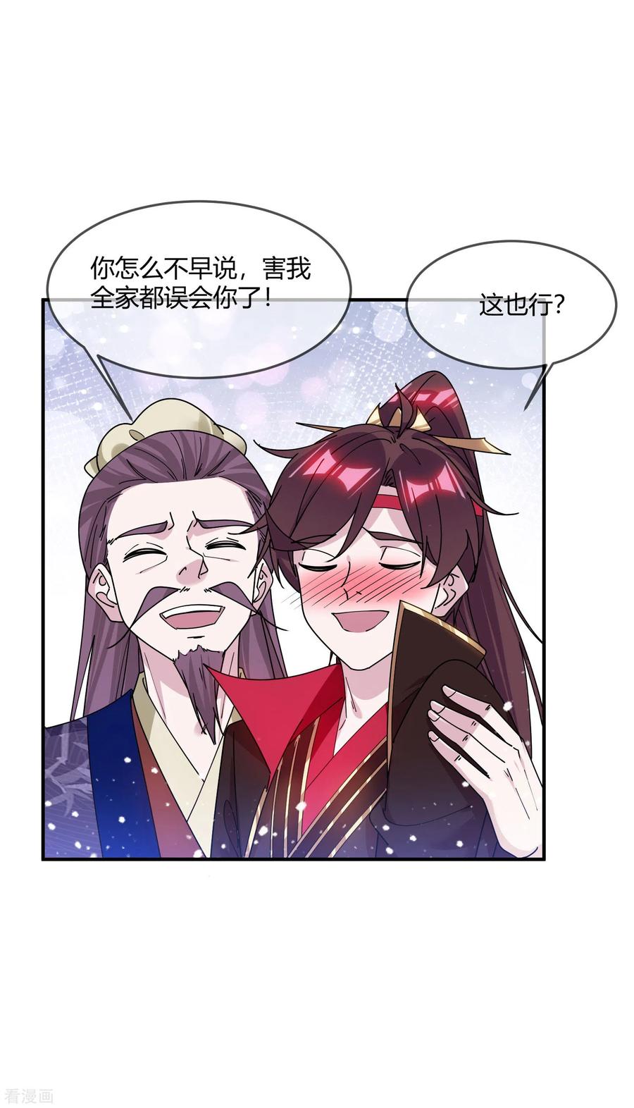 极品败家子214话 始乱终弃