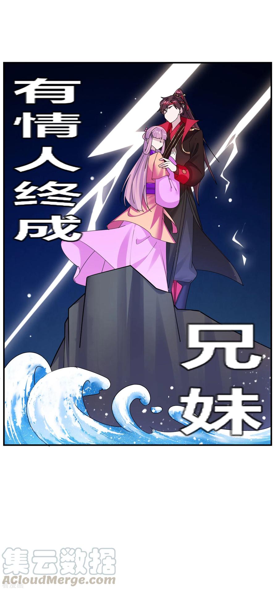 极品败家子215话 父爱如山体滑坡