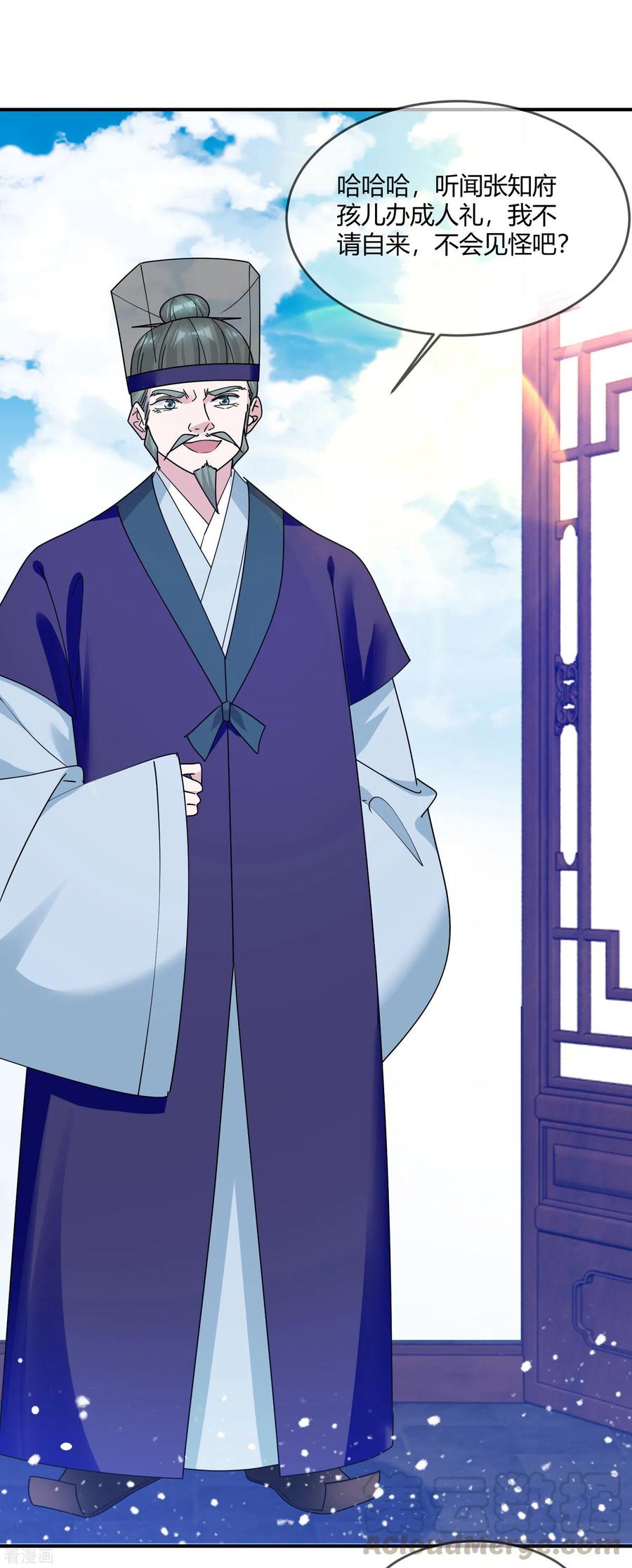 极品败家子215话 父爱如山体滑坡