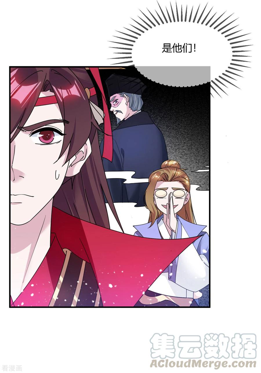 极品败家子215话 父爱如山体滑坡