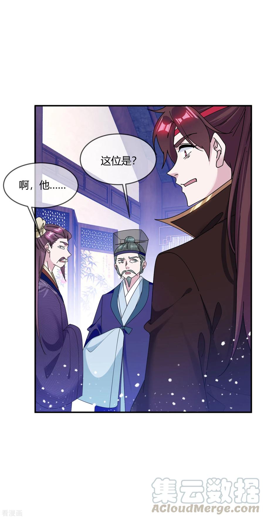 极品败家子215话 父爱如山体滑坡