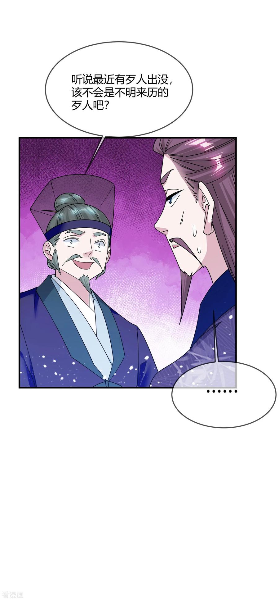 极品败家子215话 父爱如山体滑坡