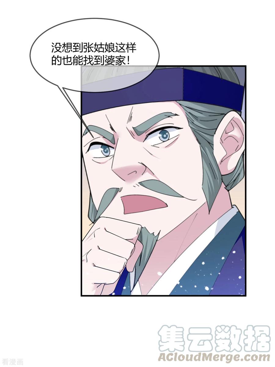 极品败家子215话 父爱如山体滑坡