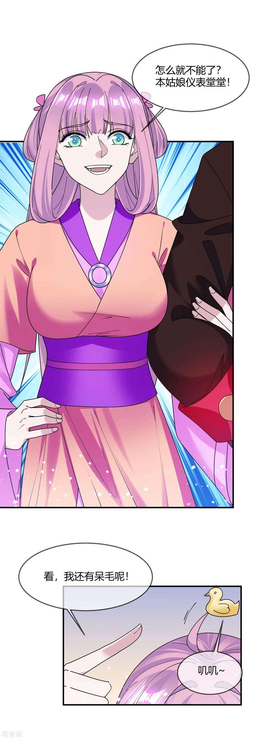 极品败家子215话 父爱如山体滑坡