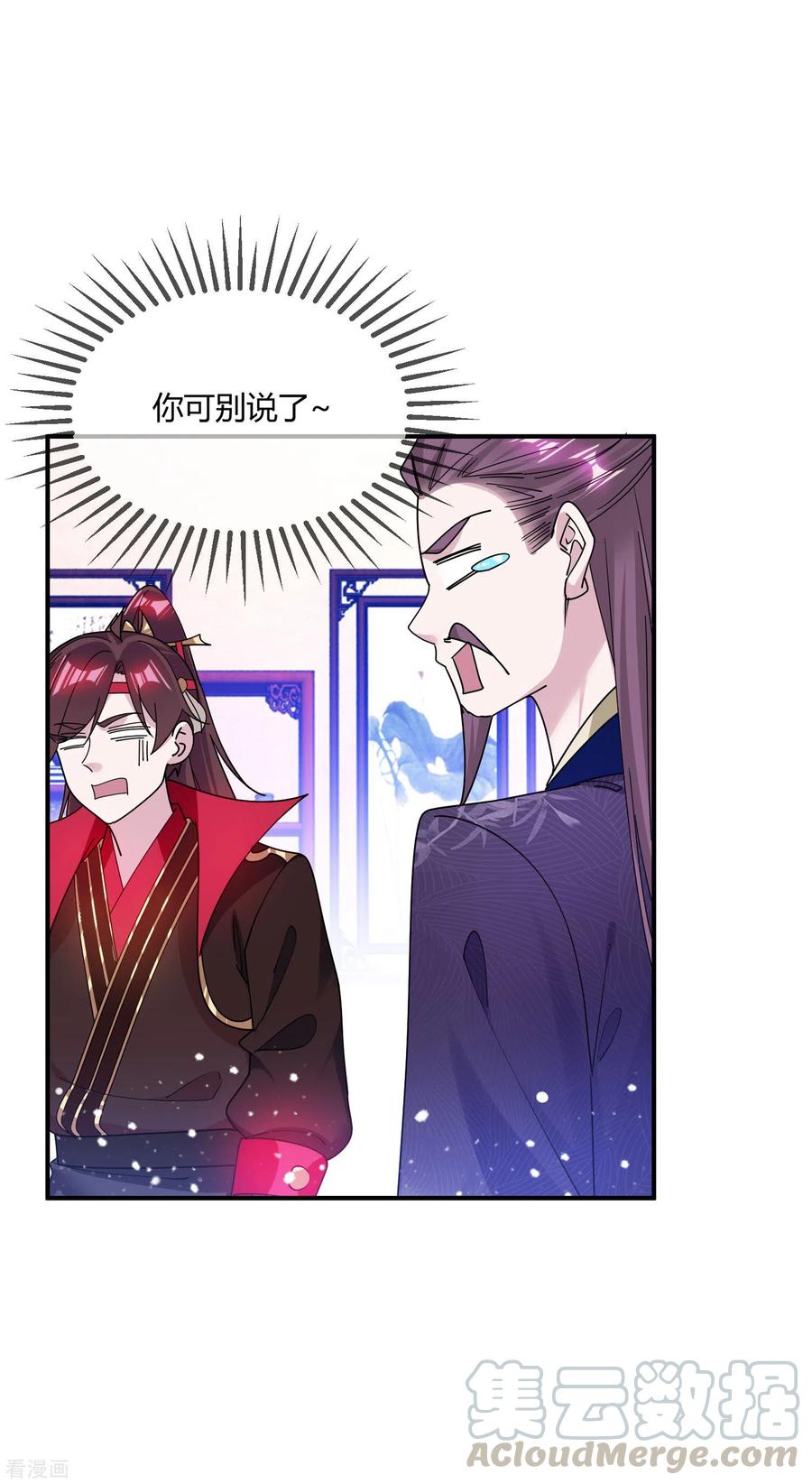 极品败家子215话 父爱如山体滑坡