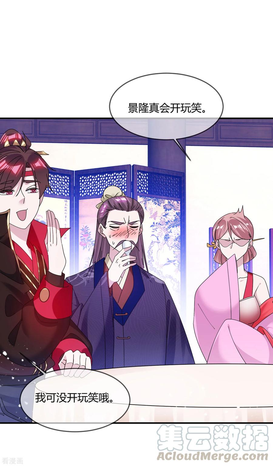 极品败家子215话 父爱如山体滑坡