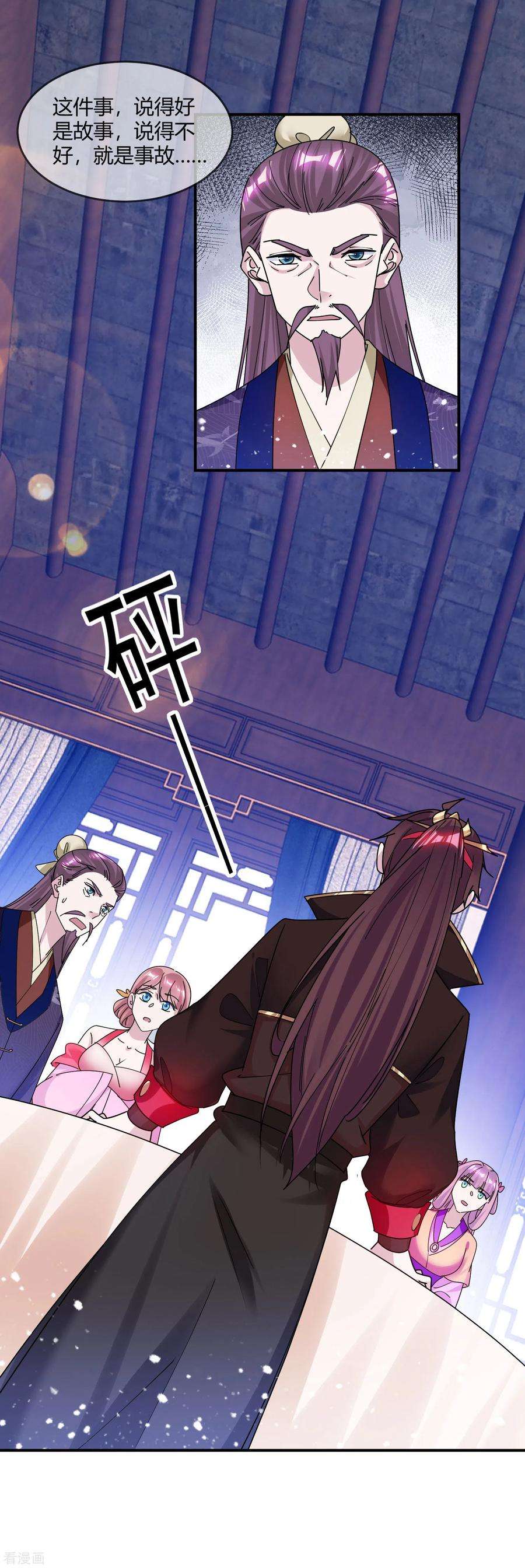 极品败家子215话 父爱如山体滑坡