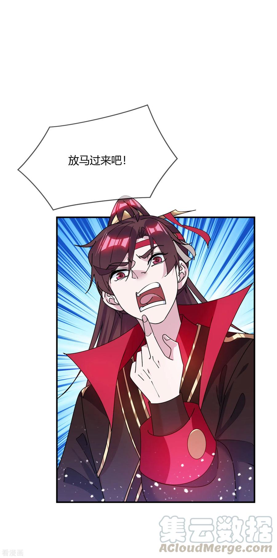 极品败家子215话 父爱如山体滑坡