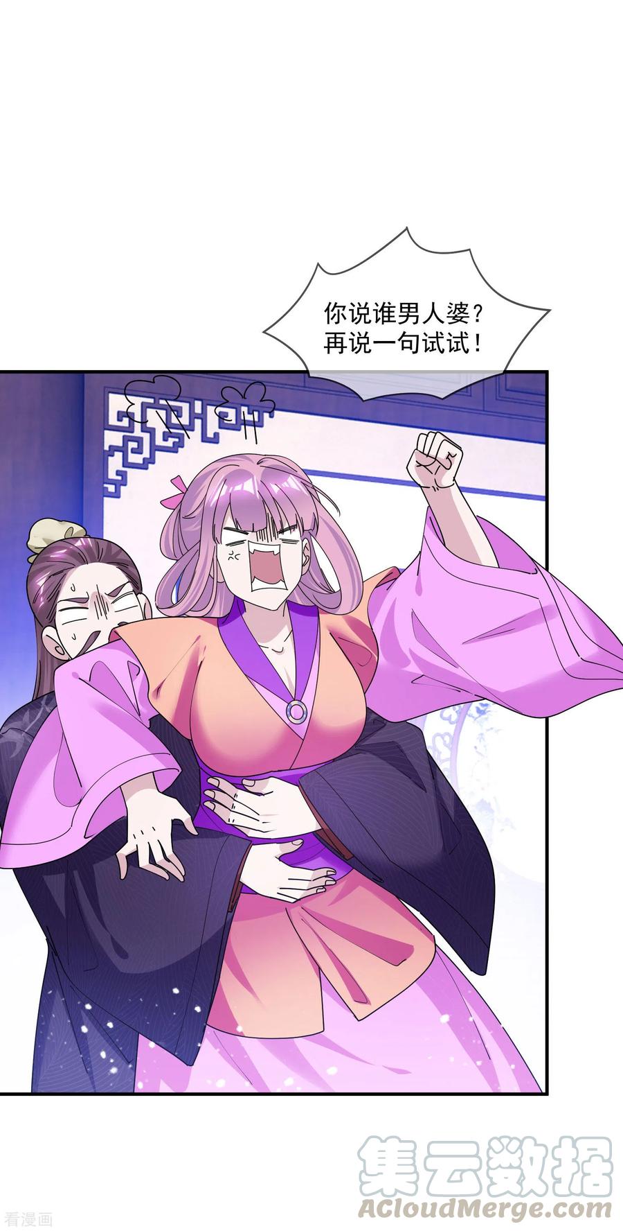 极品败家子216话 被看穿了