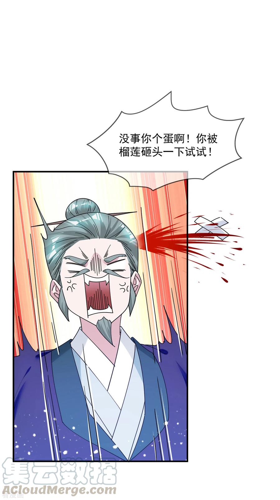 极品败家子216话 被看穿了