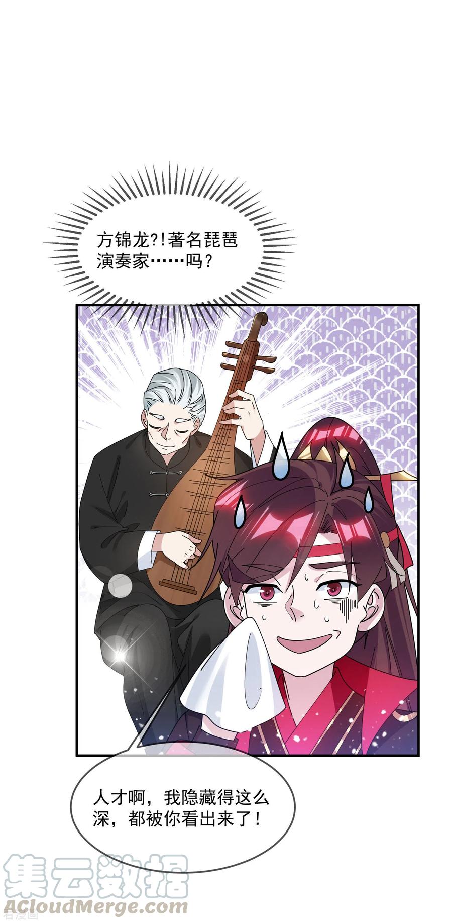 极品败家子216话 被看穿了