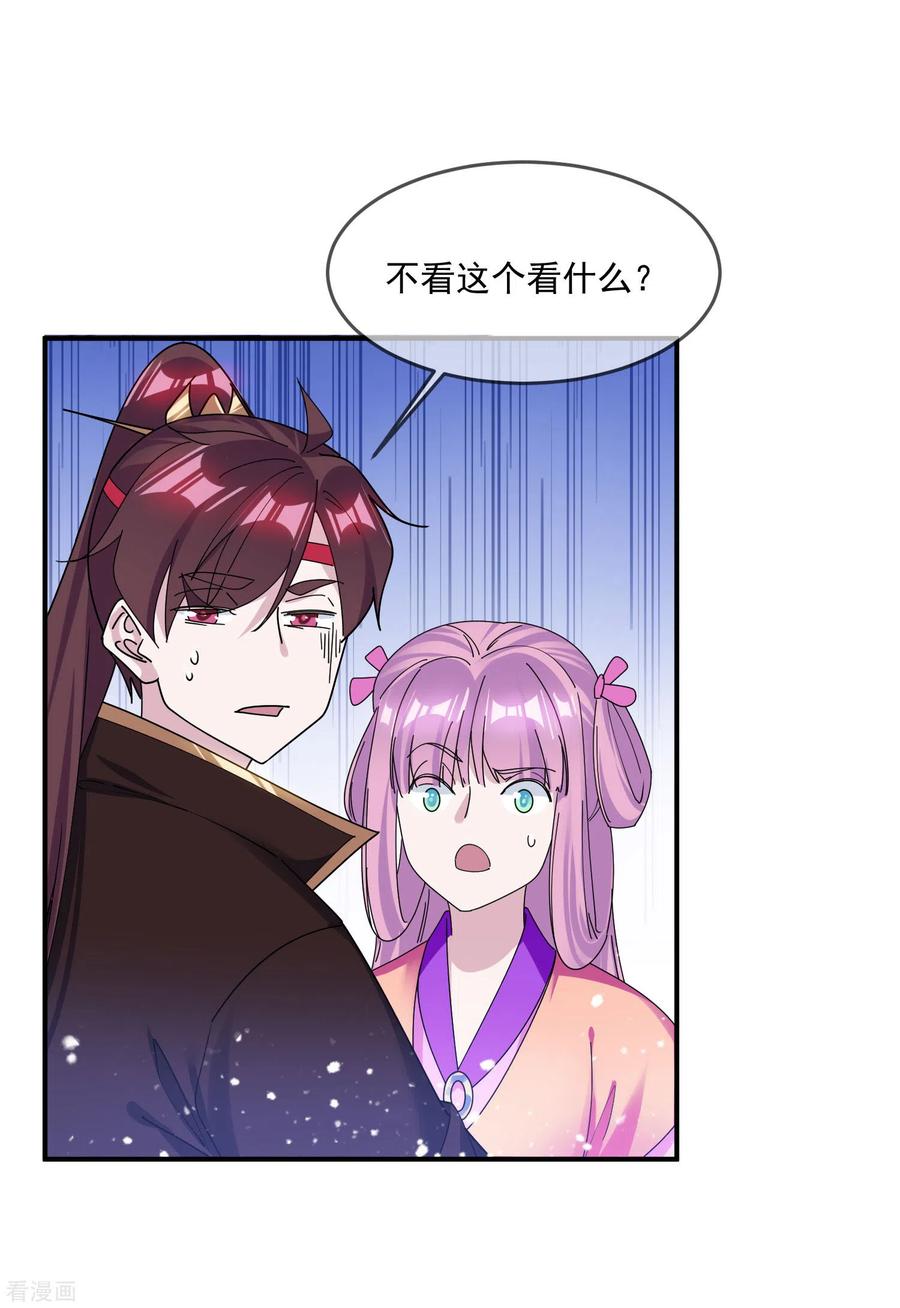 极品败家子216话 被看穿了