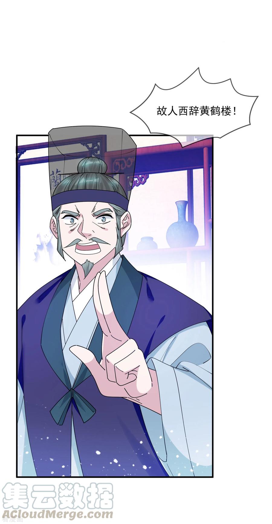 极品败家子216话 被看穿了