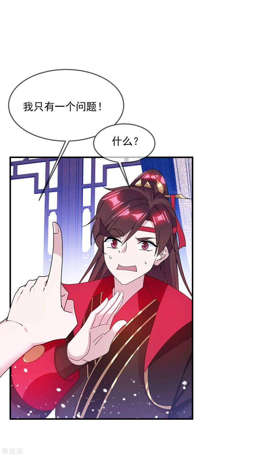 极品败家子216话 被看穿了